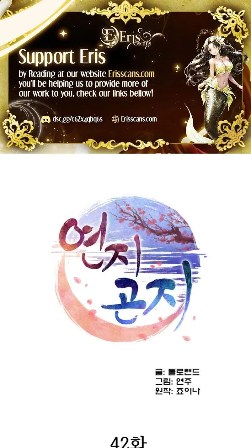 Read The Crimson Bride chapter 42 image 1 on Lezhin