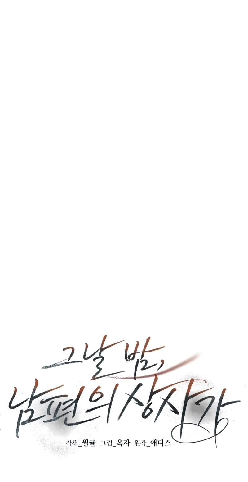 Read The Crimson Bride chapter 44 image 36 on Lezhin