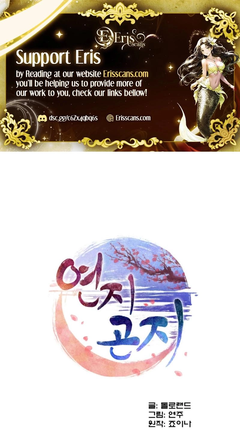 Read The Crimson Bride chapter 45 image 0 on Lezhin