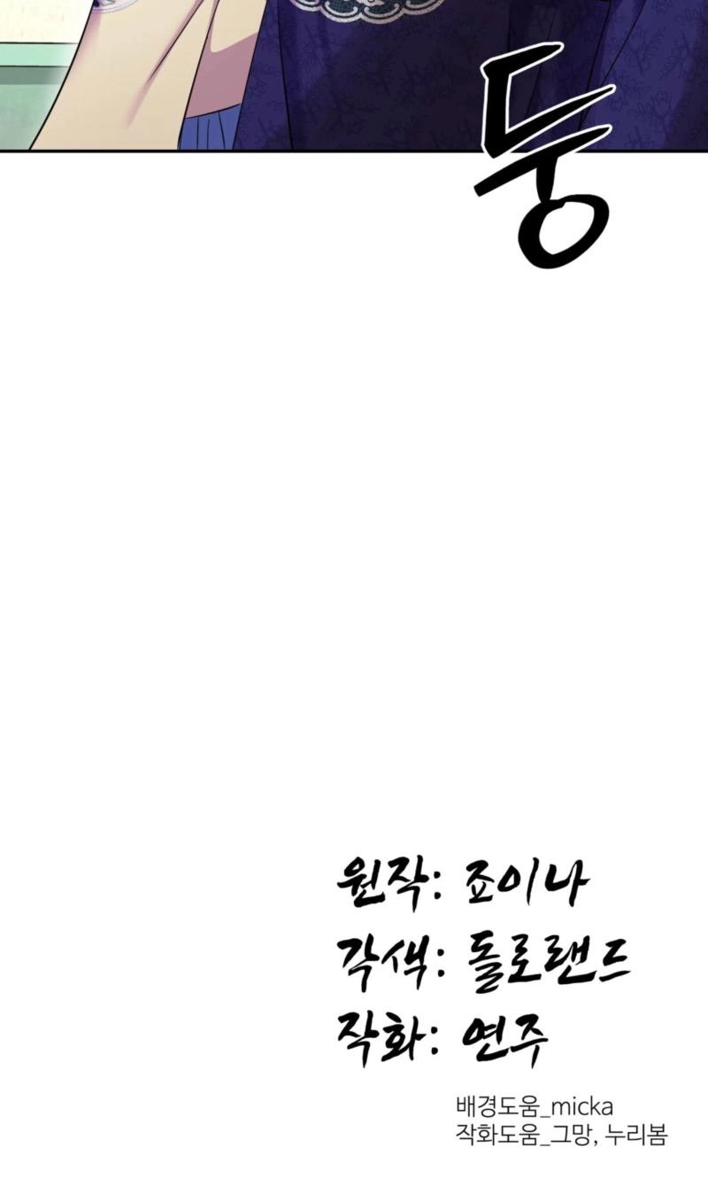 Read The Crimson Bride chapter 45 image 65 on Lezhin