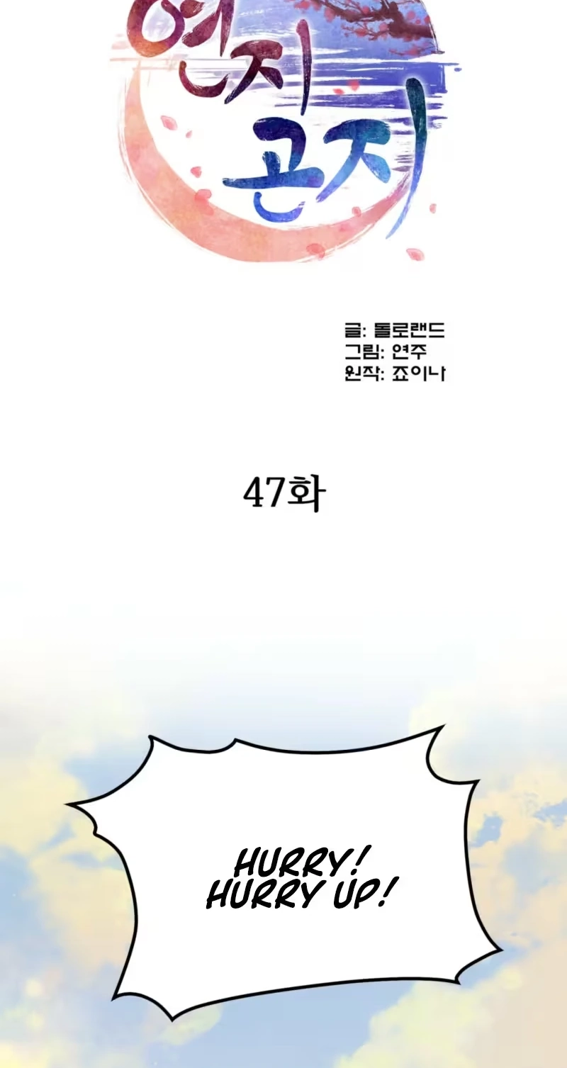 Read The Crimson Bride chapter 47 image 1 on Lezhin