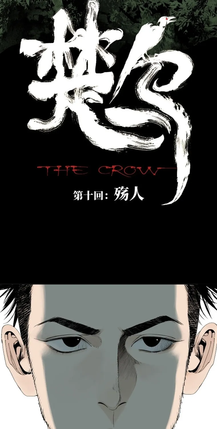 Read The Crow chapter 10 image 9 on Lezhin