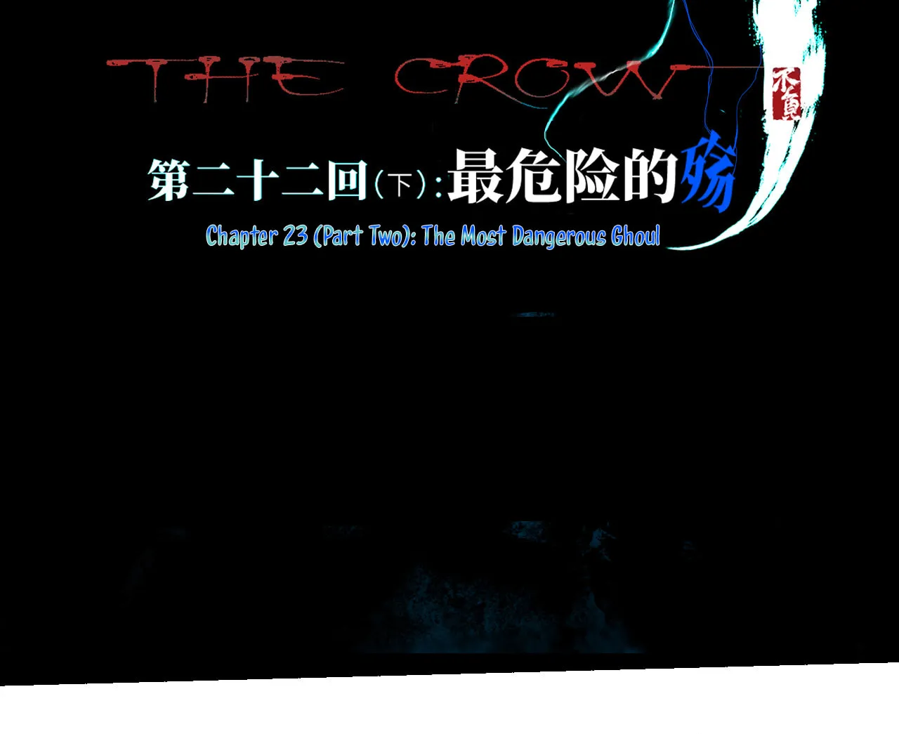 Read The Crow chapter 23.5 image 1 on Lezhin