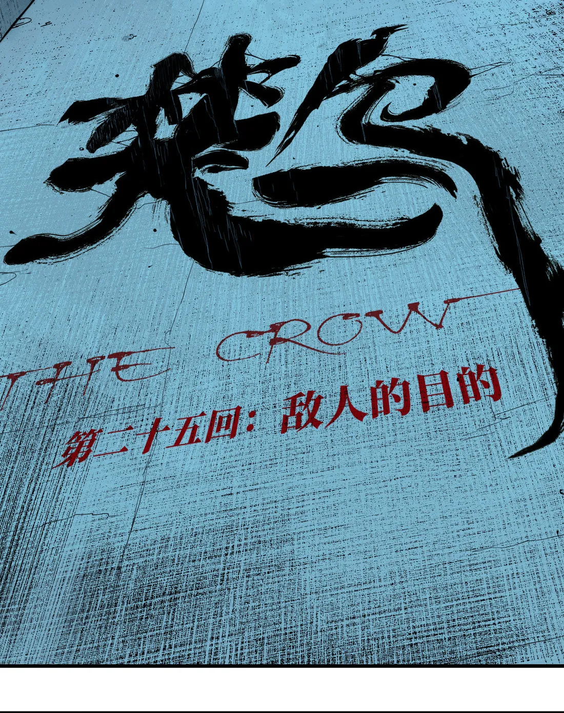 Read The Crow chapter 25 image 3 on Lezhin