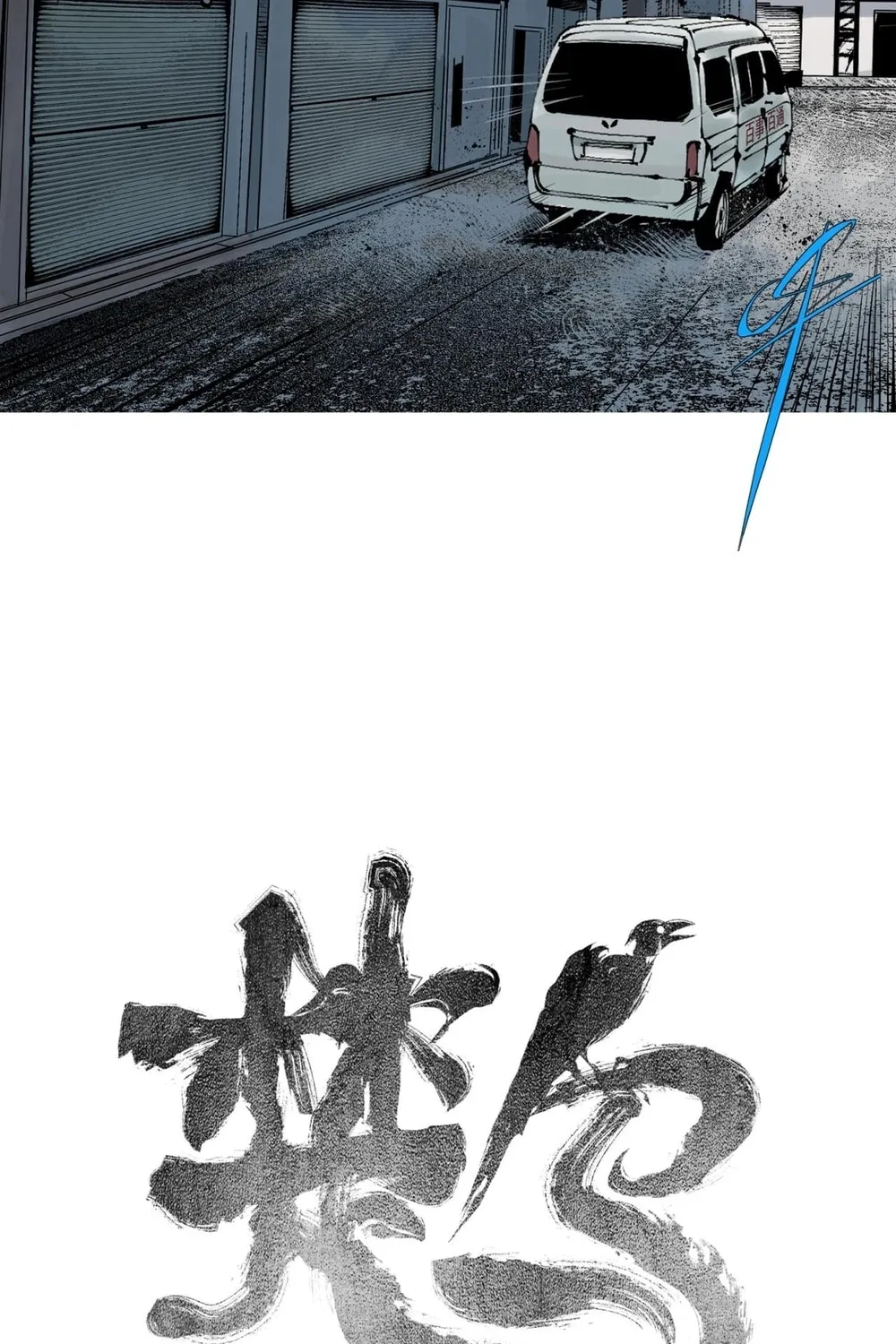 Read The Crow chapter 8 image 7 on Lezhin