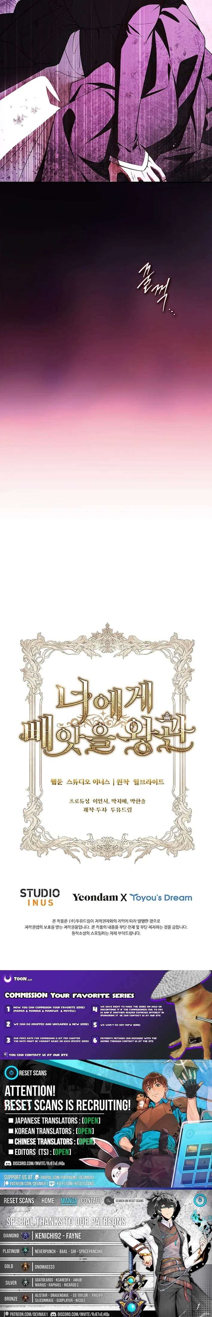 Read The Crown I Will Seize chapter 14 image 12 on Lezhin