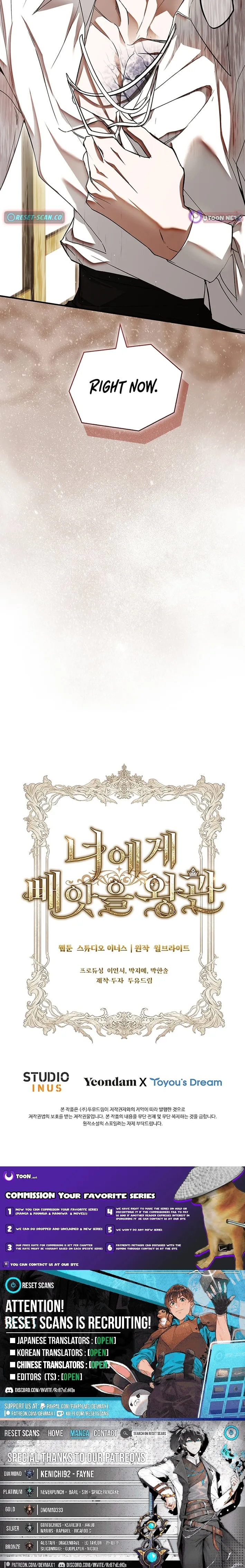 Read The Crown I Will Seize chapter 16 image 13 on Lezhin