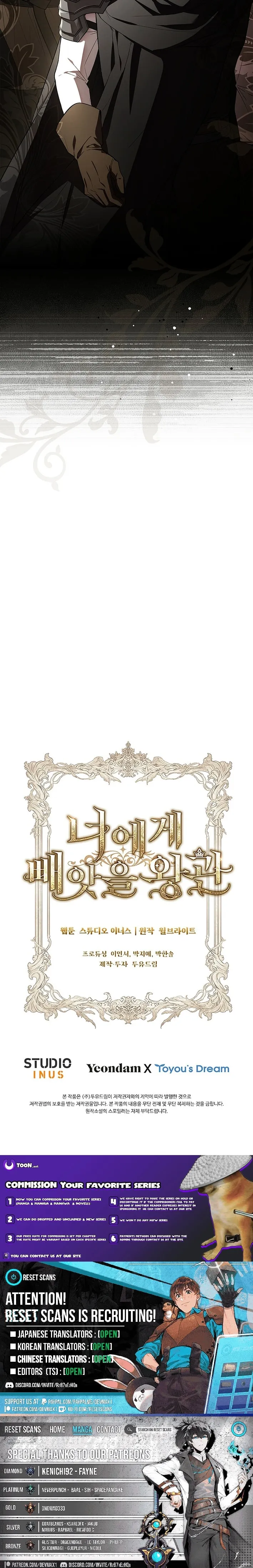 Read The Crown I Will Seize chapter 17 image 11 on Lezhin