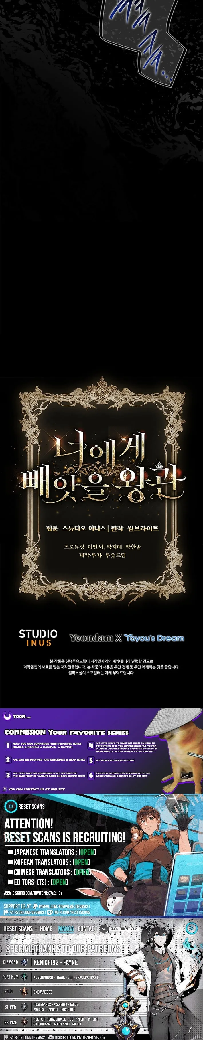 Read The Crown I Will Seize chapter 18 image 12 on Lezhin