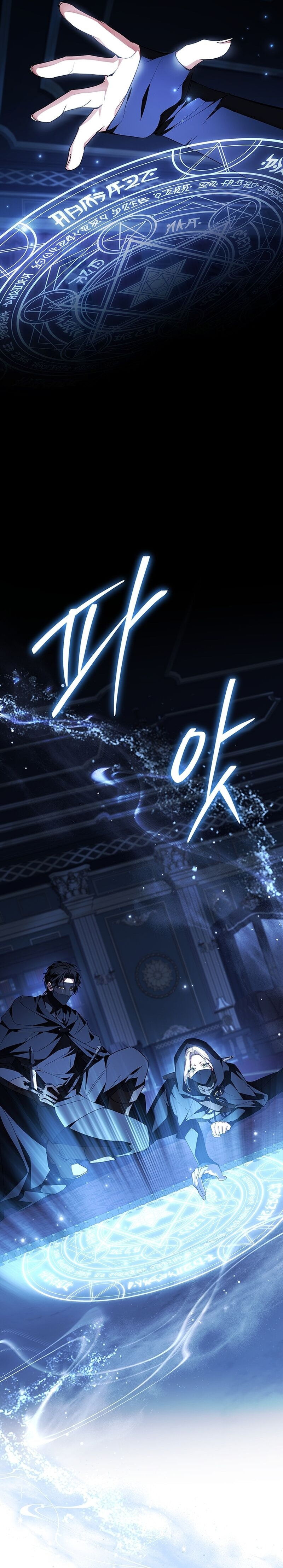 Read The Crown I Will Seize chapter 27 image 23 on Lezhin