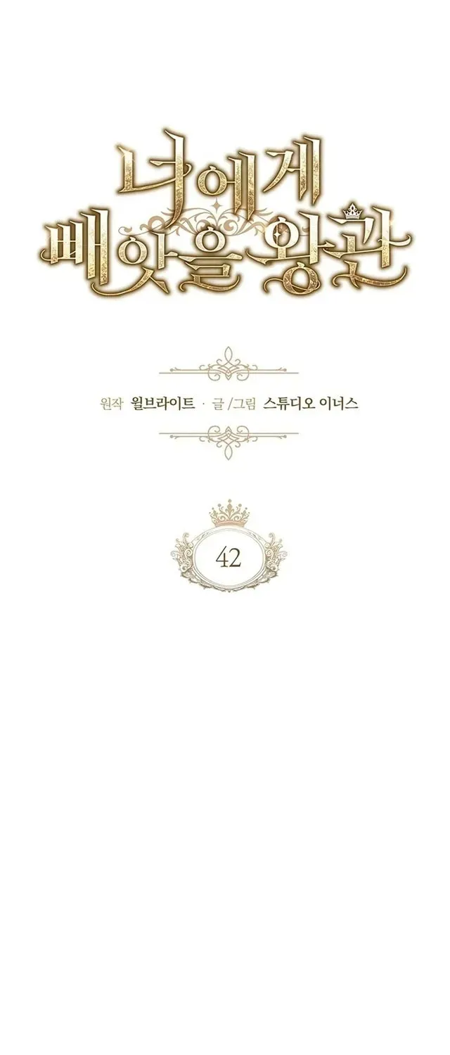 Read The Crown I Will Seize chapter 42 image 35 on Lezhin