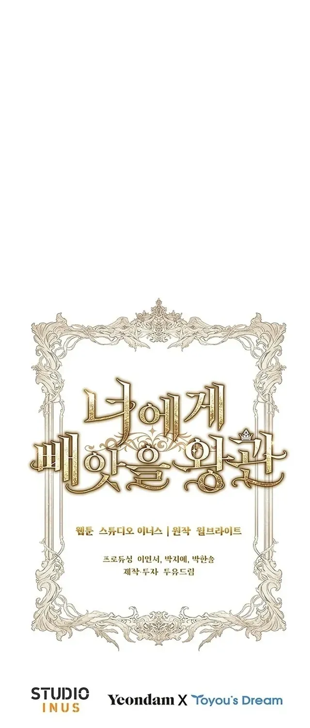 Read The Crown I Will Seize chapter 42 image 75 on Lezhin
