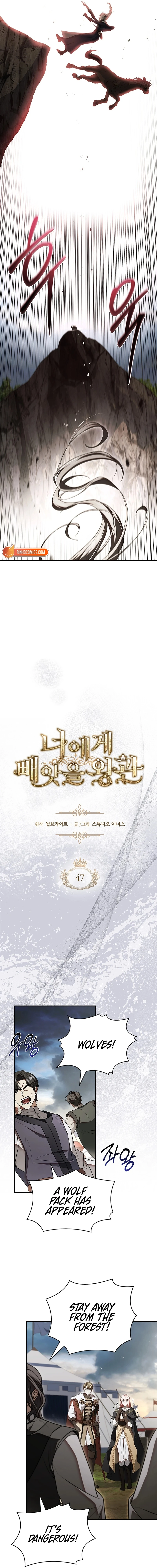 Read The Crown I Will Seize chapter 47 image 6 on Lezhin