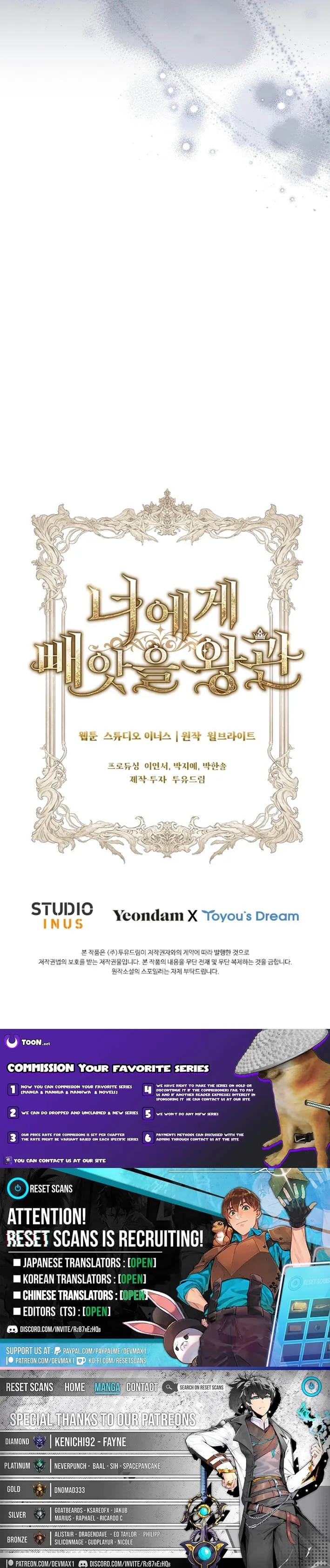 Read The Crown I Will Seize chapter 8 image 7 on Lezhin
