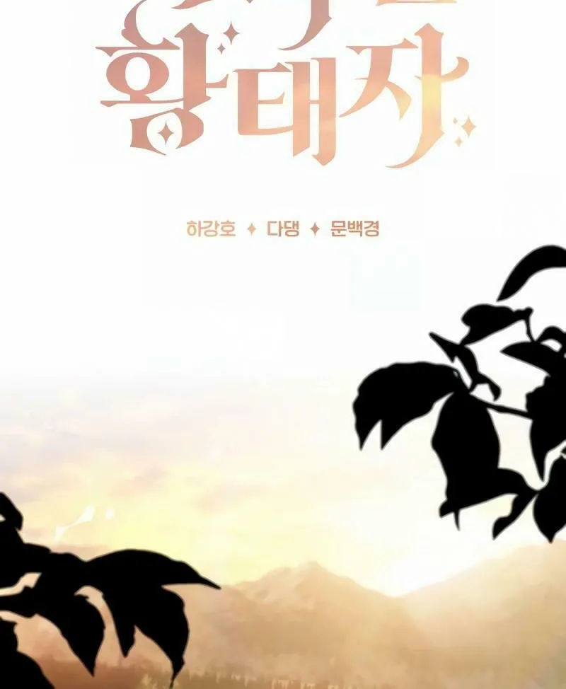 The Crown Prince That Sells Medicine Chapter 54 page 7 - 