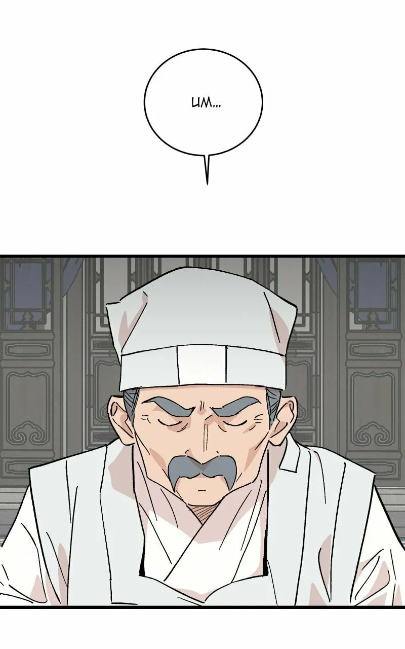 The Crown Princess Scandal Chapter 49 page 47 - 