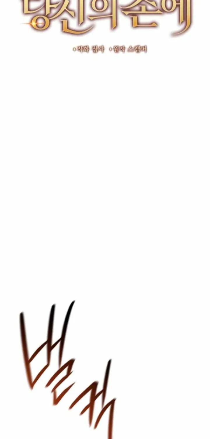 The Cup of Vengeance Is in Your Hands Chapter 80 page 46 - 