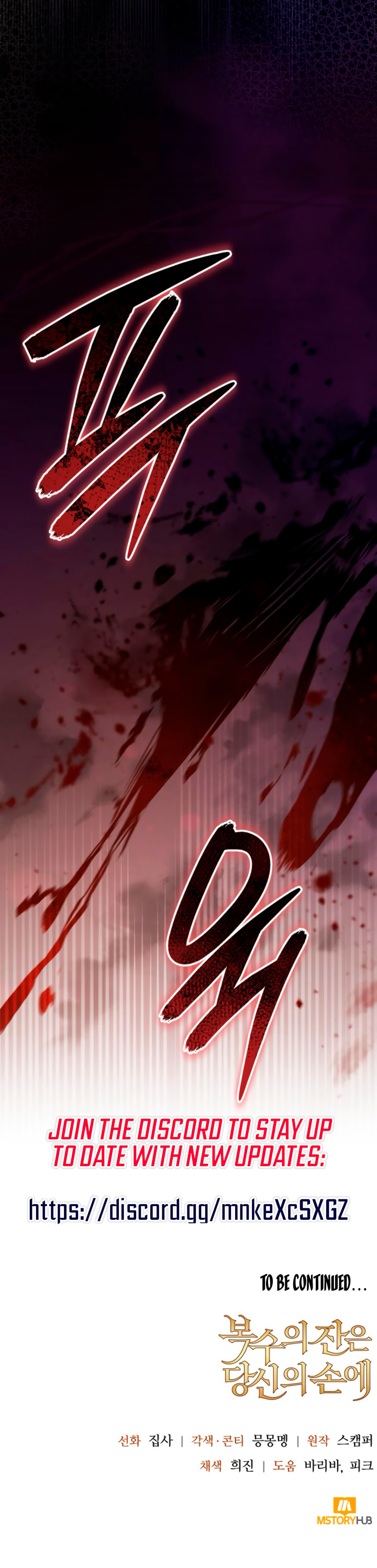The Cup of Vengeance Is in Your Hands Chapter 81 page 14 - 