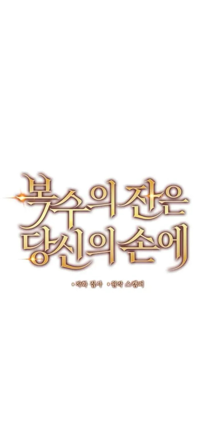 The Cup of Vengeance Is in Your Hands Chapter 90 page 35 - 