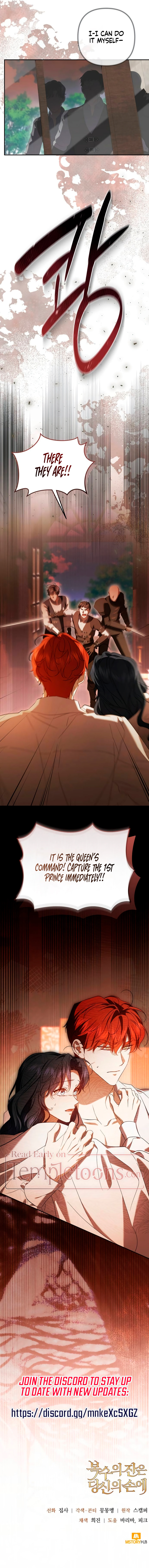 The Cup of Vengeance Is in Your Hands Chapter 99 page 15 - 