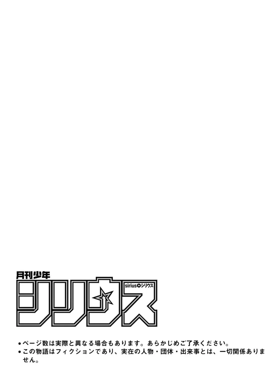 The cursed bride Chapter 13 page 7 - 