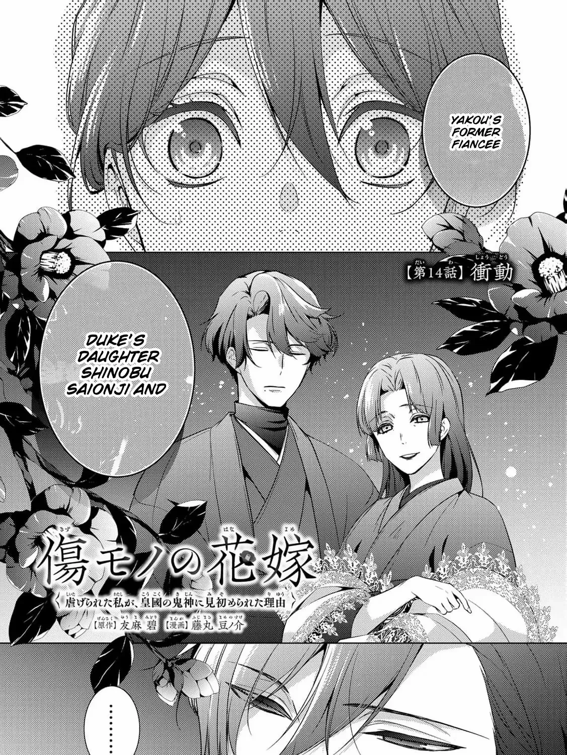The cursed bride Chapter 14 page 7 - 