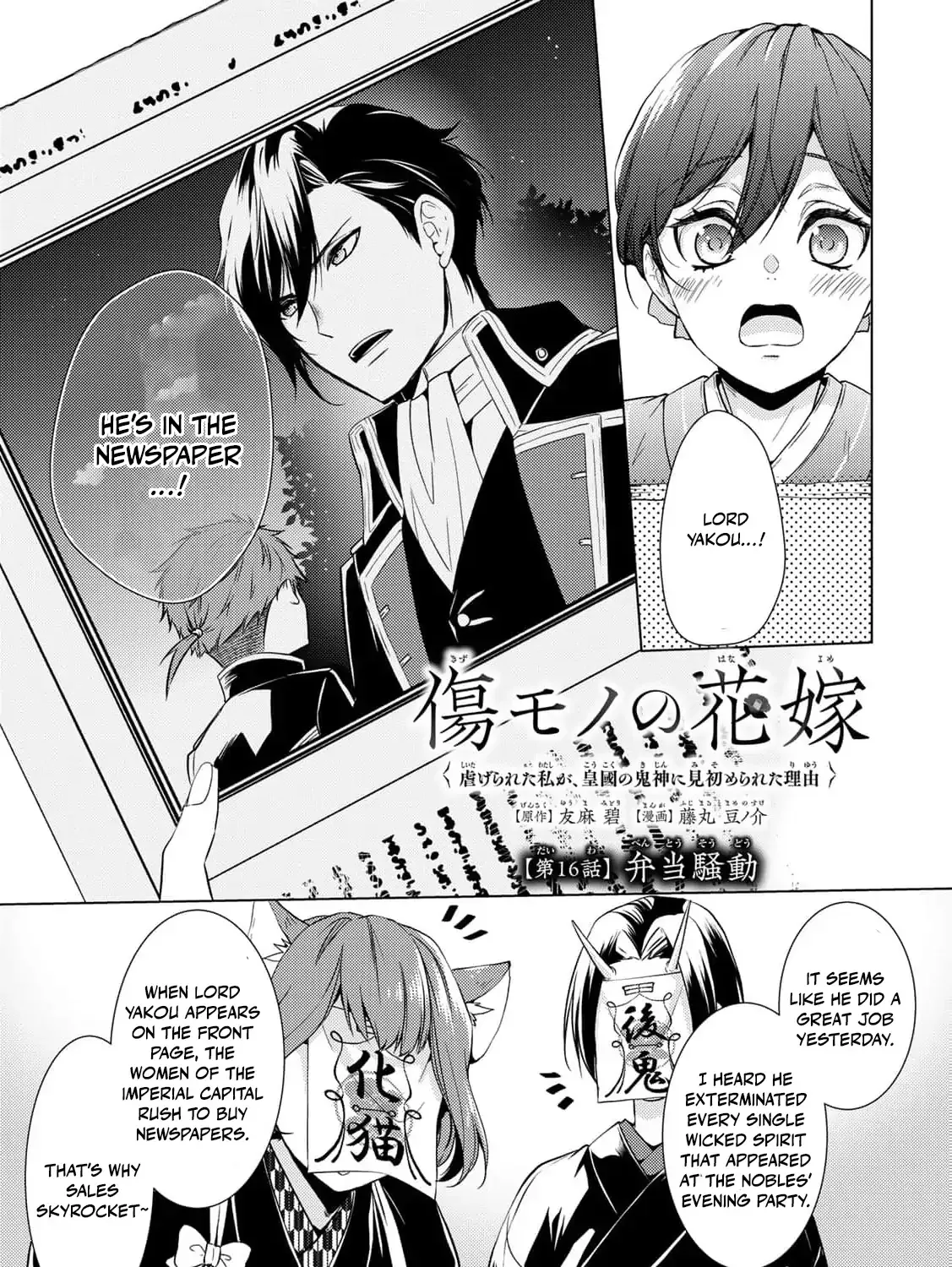 The cursed bride Chapter 16 page 9 - 