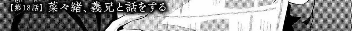 The cursed bride Chapter 18 page 10 - 