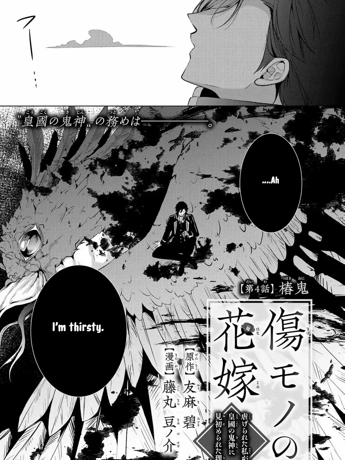 The cursed bride Chapter 4 page 9 - 