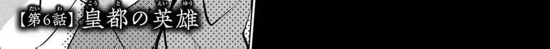 The cursed bride Chapter 6 page 10 - 