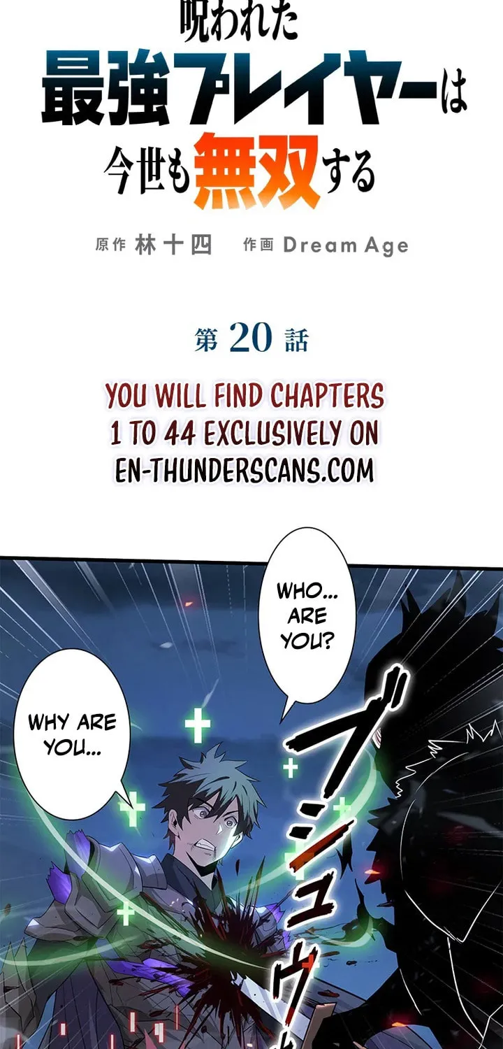Read The Cursed Strongest Player Rules the World chapter 20 image 1 on Lezhin