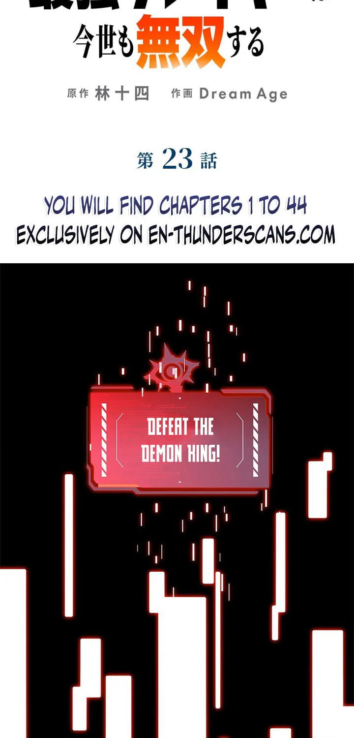 Read The Cursed Strongest Player Rules the World chapter 23 image 1 on Lezhin