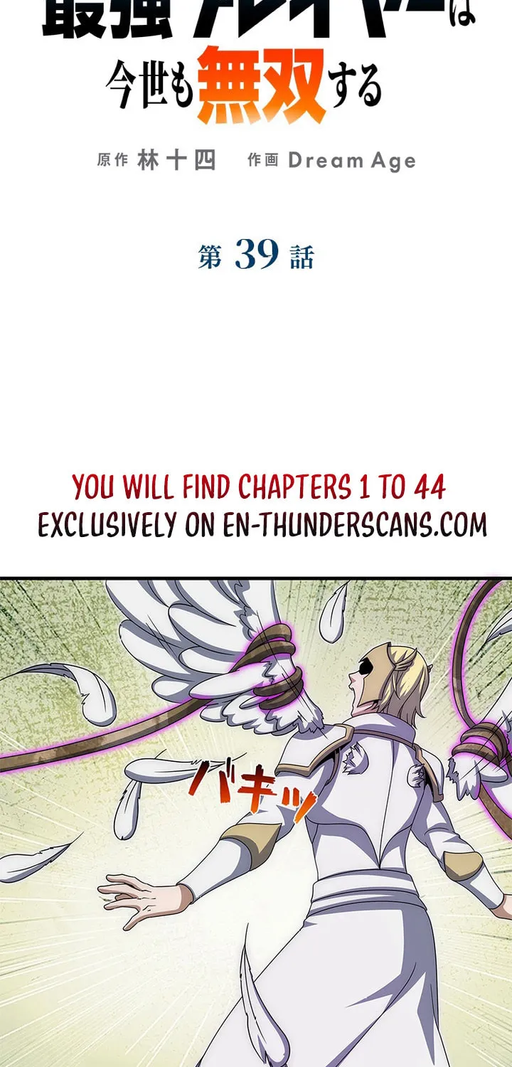Read The Cursed Strongest Player Rules the World chapter 39 image 1 on Lezhin