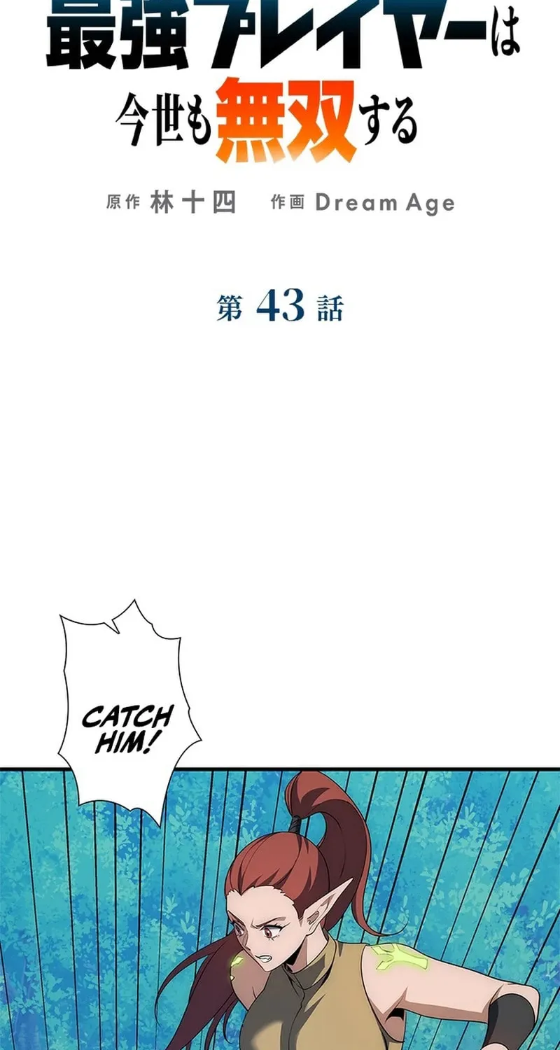 Read The Cursed Strongest Player Rules the World chapter 43 image 1 on Lezhin