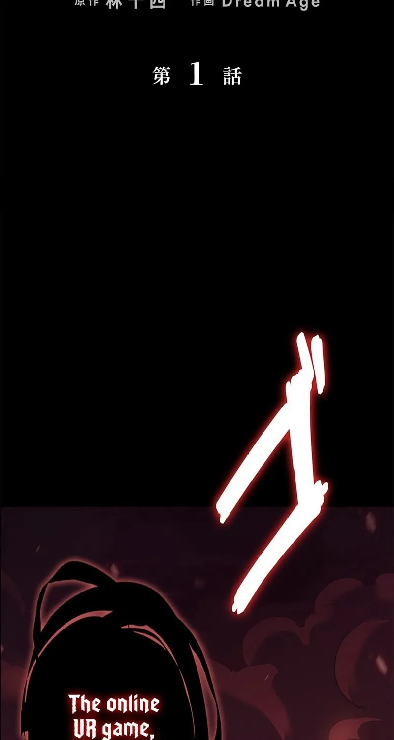 Read The Cursed Strongest Player Rules the World chapter 7 image 1 on Lezhin