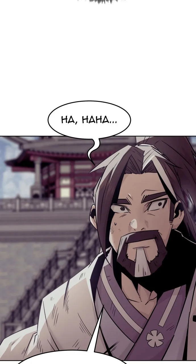 The Dang Clan’s Swordmaster Heir Just Wants a Normal Life Chapter 77 page 35 - 