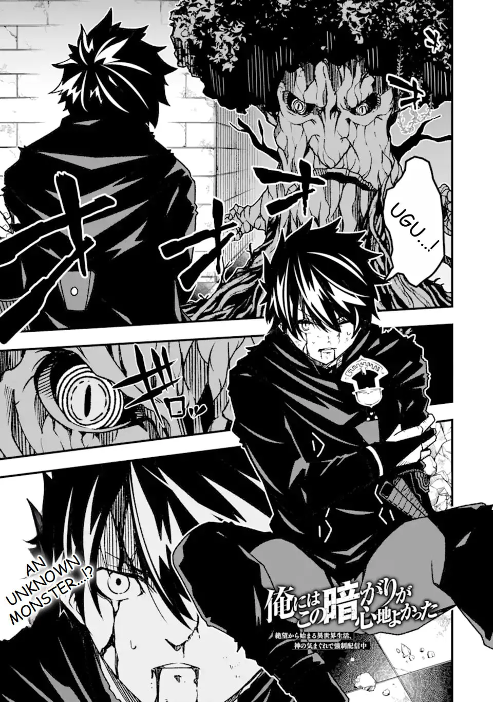 Read The Darkness Was Comfortable for Me chapter 19 image 1 on Lezhin