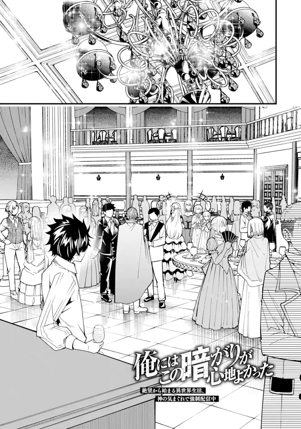 Read The Darkness Was Comfortable for Me chapter 28 image 1 on Lezhin