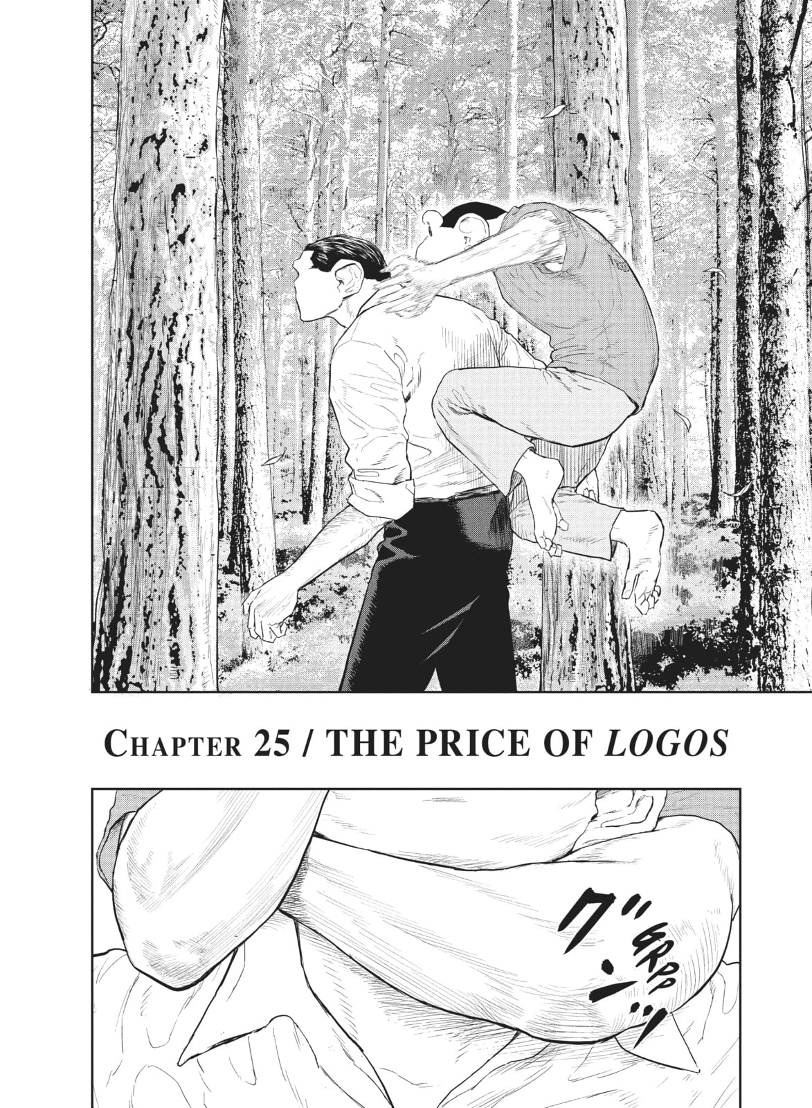 Read The Darwin Incident chapter 25 image 1 on Lezhin