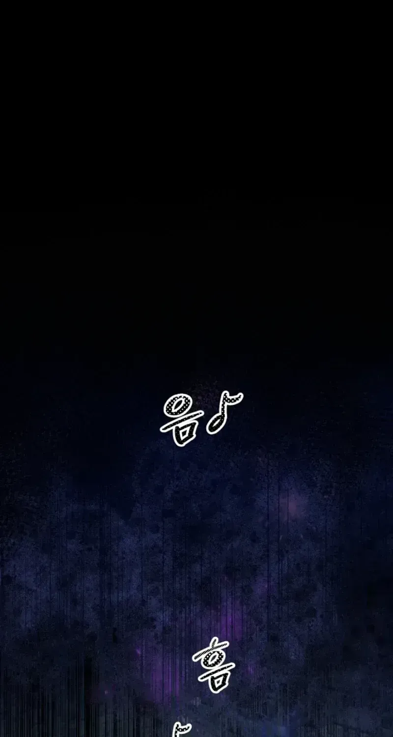 The Dawn That Twists Your Neck Chapter 1.2 page 20 - 