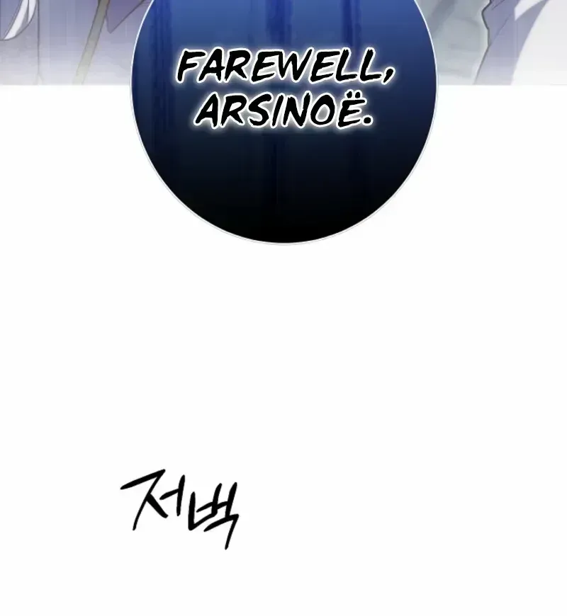 The Dawn That Twists Your Neck Chapter 1.2 page 61 - 