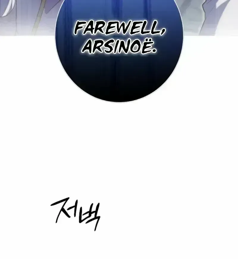 The Dawn That Twists Your Neck Chapter 1.6 page 61 - 