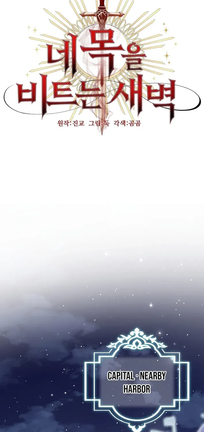 Read The Dawn That Twists Your Neck chapter 13 image 37 on Lezhin