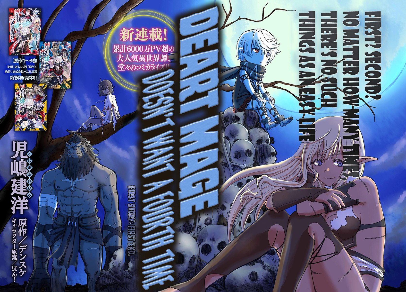 Read The Death Mage chapter 1 image 2 on Lezhin