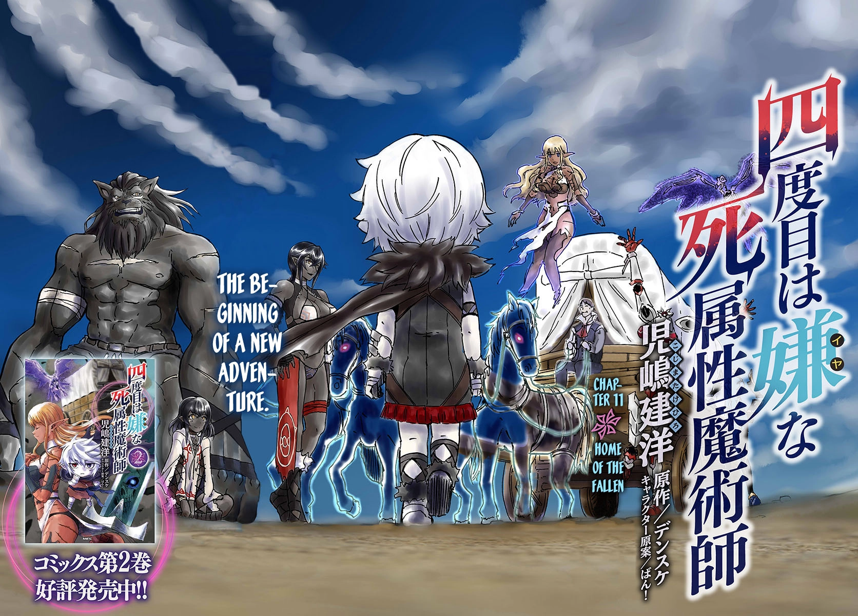 Read The Death Mage chapter 11 image 2 on Lezhin