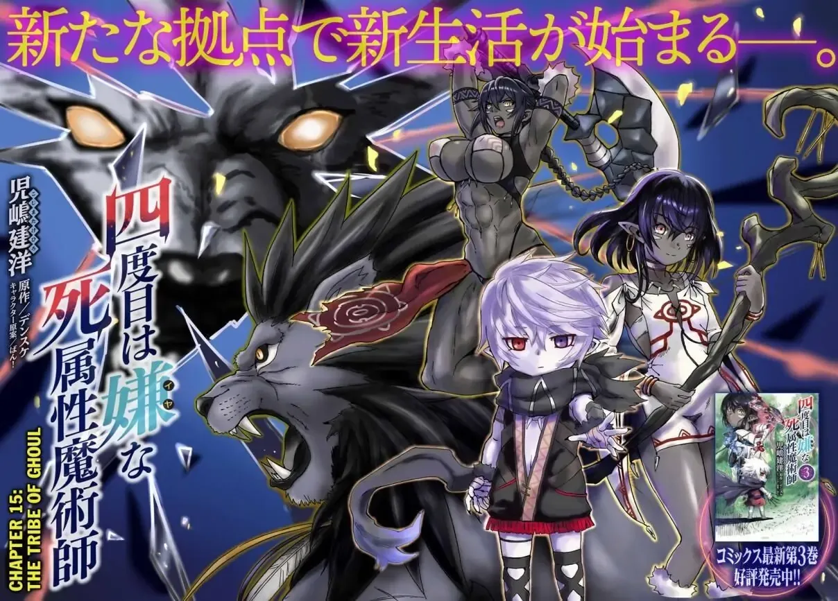 Read The Death Mage chapter 15 image 3 on Lezhin