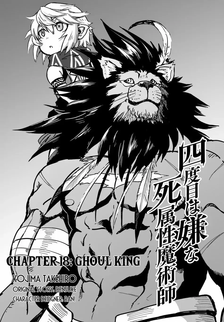 Read The Death Mage chapter 18 image 3 on Lezhin