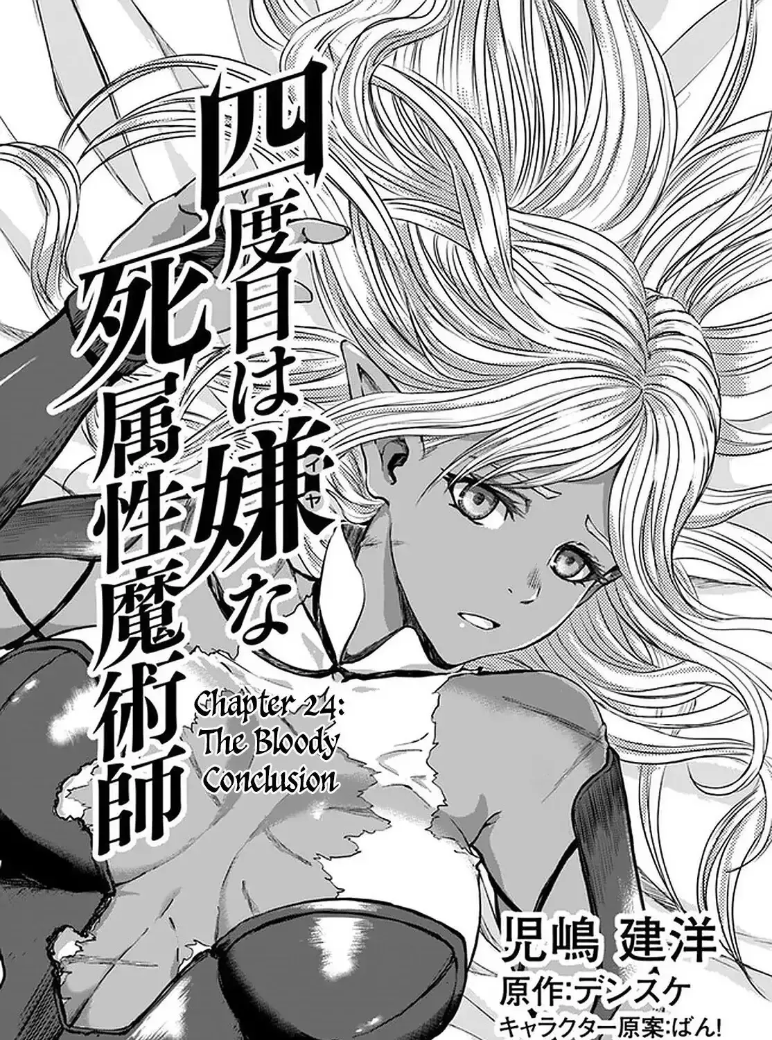 Read The Death Mage chapter 24 image 2 on Lezhin