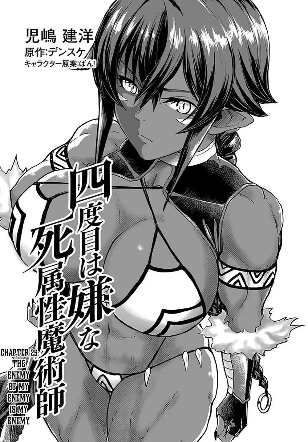 Read The Death Mage chapter 25 image 2 on Lezhin