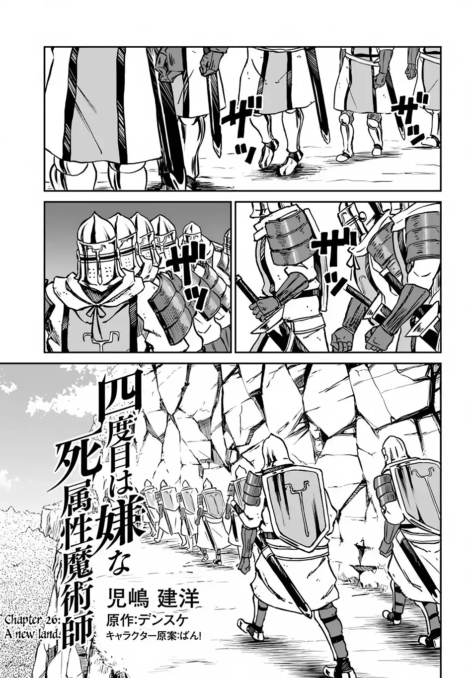 Read The Death Mage chapter 26 image 2 on Lezhin